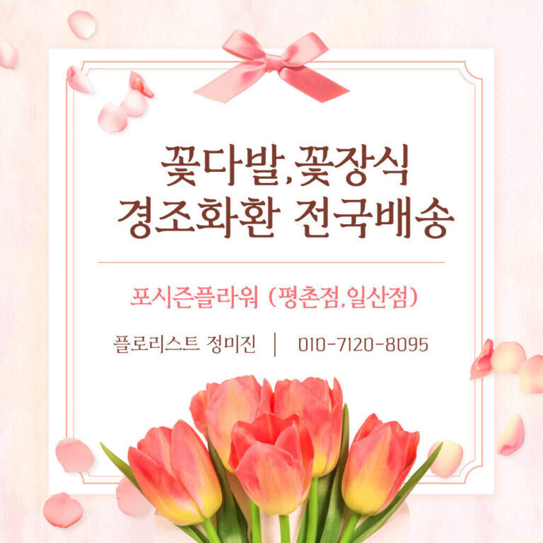 포시즌플라워 about페이지 그림