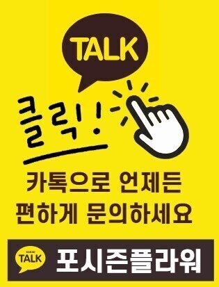 포시즌플라워 카톡문의