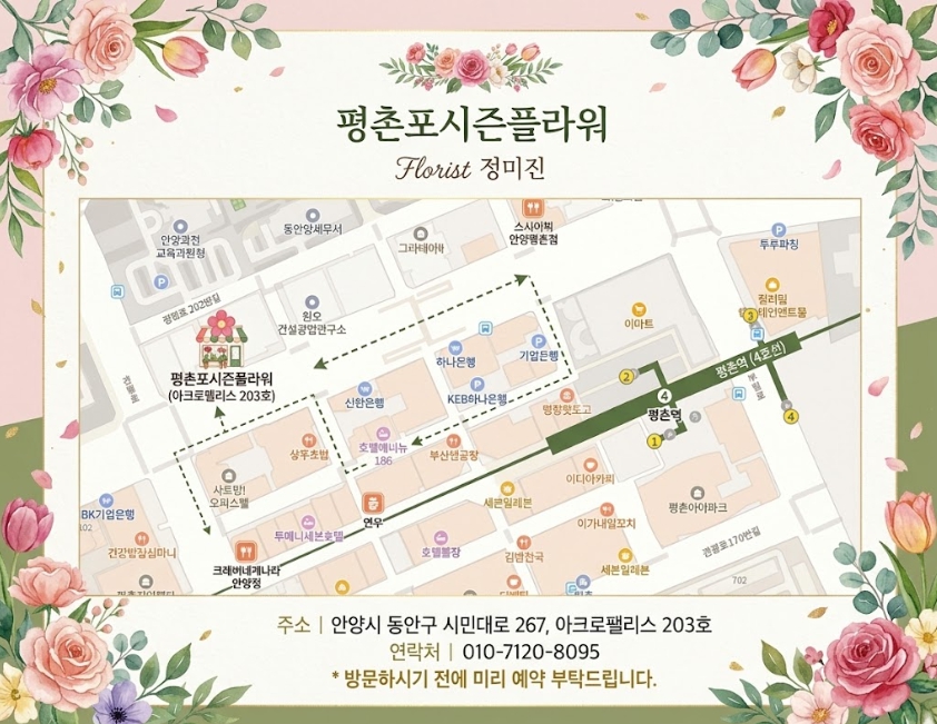생신, 결혼기념일 꽃바구니와 레터링 리본, 색감·문구·관리법까지